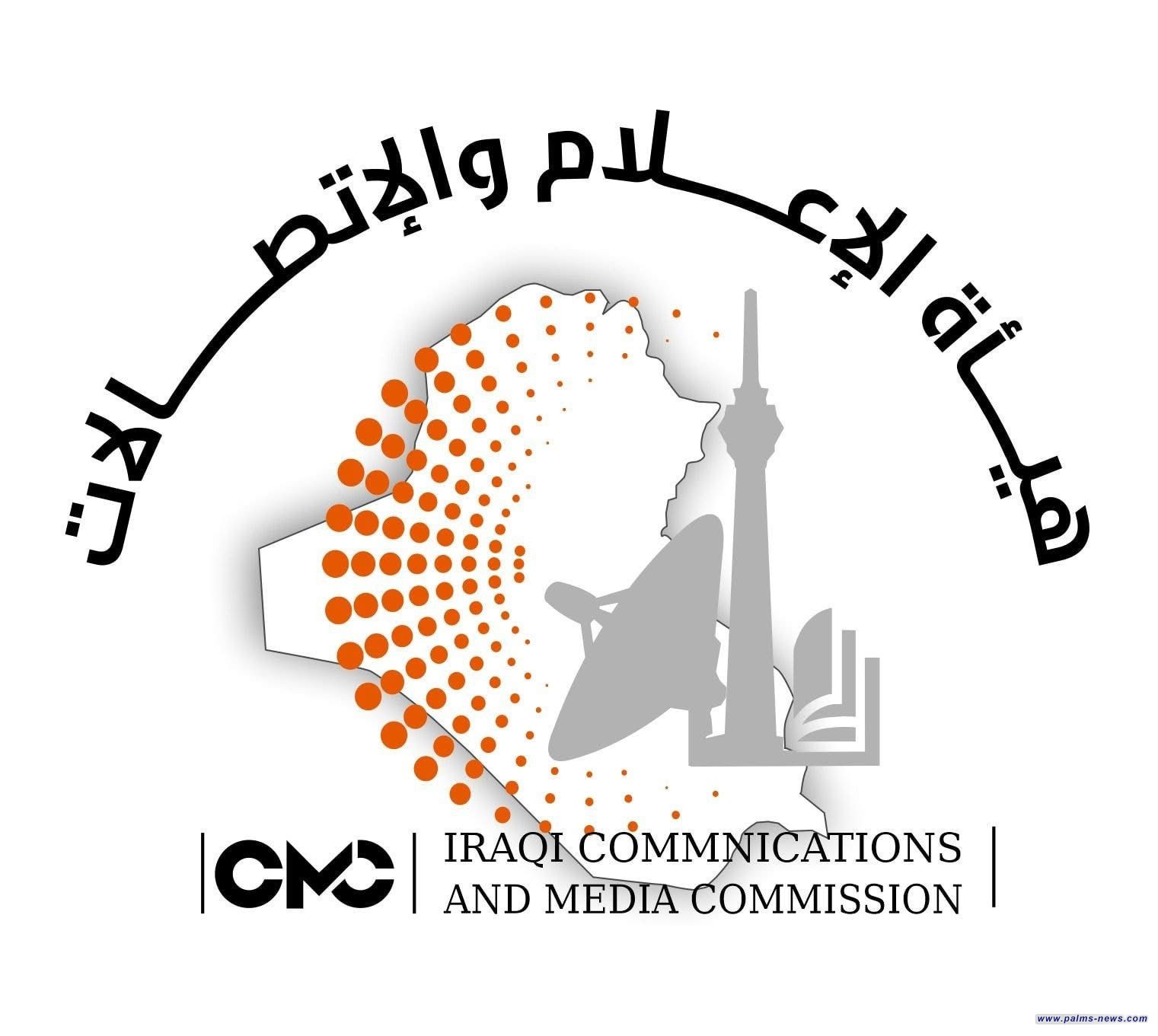 هيأة الإعلام والاتصالات تنعى ضحايا فاجعة الكوت